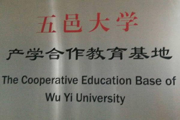 平凉产学合作中心