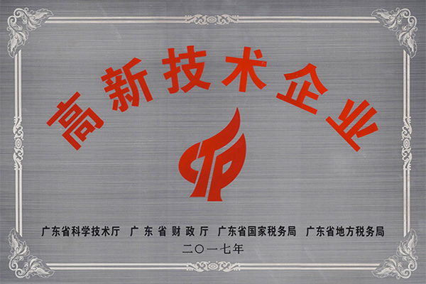 平凉高新技术企业